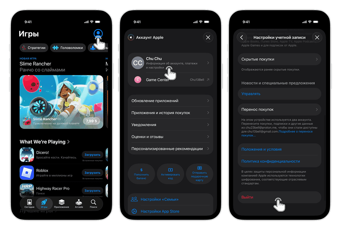 مرحله 1: حساب App Store را باز کنید